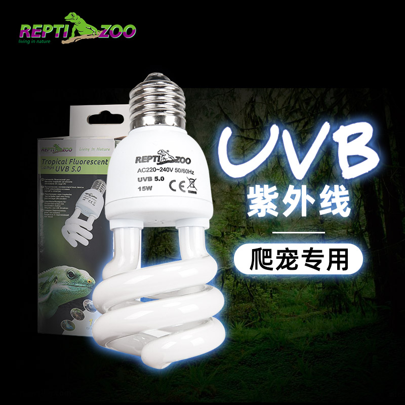 REPTIZOO爬虫uvb灯陆龟变色龙10.0爬宠5.0蜥蜴灯泡宠物乌龟晒背灯