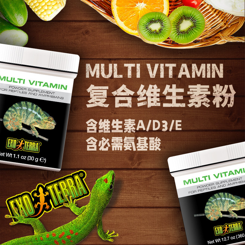 加拿大希瑾综合维生素D3钙粉守宫蜥蜴爬宠维他命蜥蜴补充营养矿物