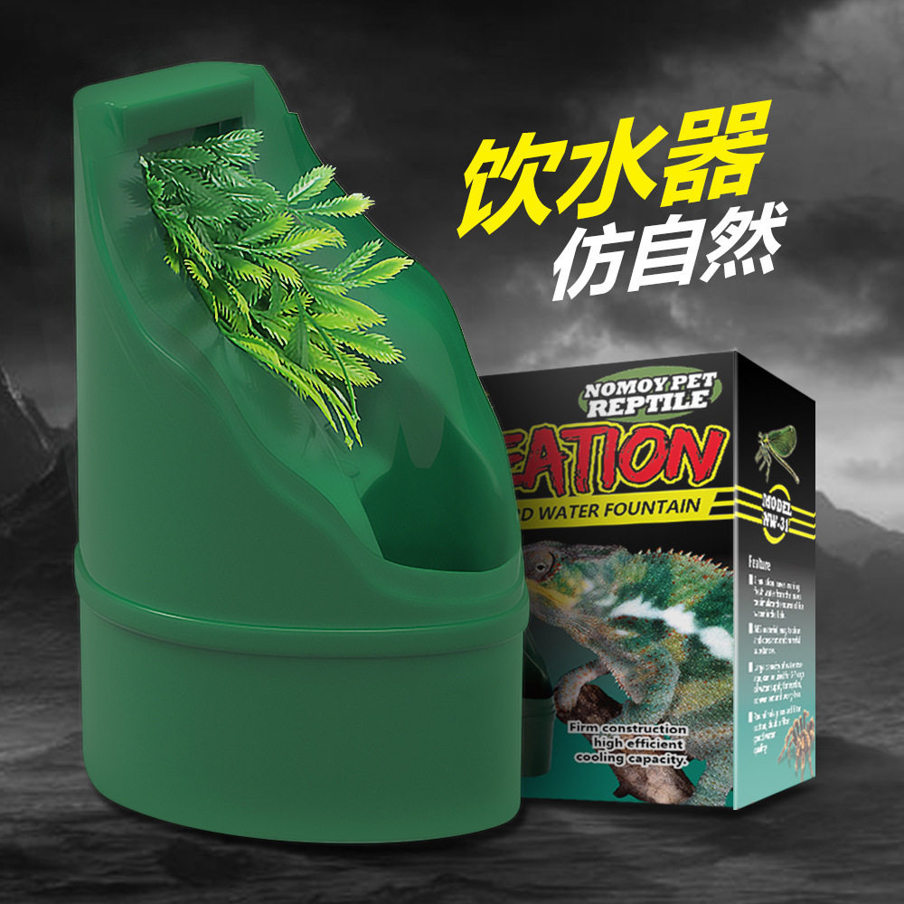 NOMO爬虫流水器饲养箱加湿器变色龙蜥蜴饮水机瀑布流水造景水盆