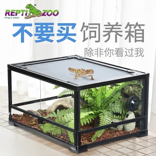 REPTIZOO爬宠缸生态缸蜥蜴变色龙饲养箱造景缸陆龟爬虫爬宠饲养箱