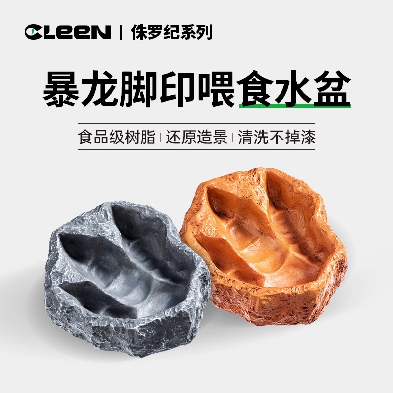 其麟爬宠水盆恐龙脚印水盆侏罗纪风造景水盆食盆蜥蜴蛇水盆蛙泡澡