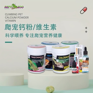 Reptizoo爬宠钙粉维生素蜥蜴守宫变色龙陆龟鬃师钙粉电解质补营养