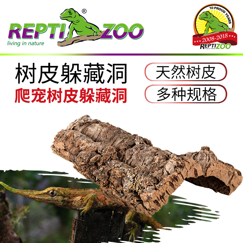 reptizoo乌龟躲避洞穴陆龟躲避屋躲避罐爬宠守宫乌龟缸造景躲避屋