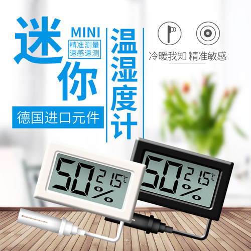 海宠堂爬温度爬温度计湿饲