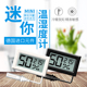 爬宠温度计温度湿度计饲养盒爬虫宠物守宫陆龟用品温控温度监测用