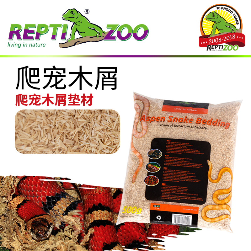 REPTI ZOO白杨木屑蛇垫材蛇性别探测器探针球蟒蟒蛇宠物蛇玉米蛇