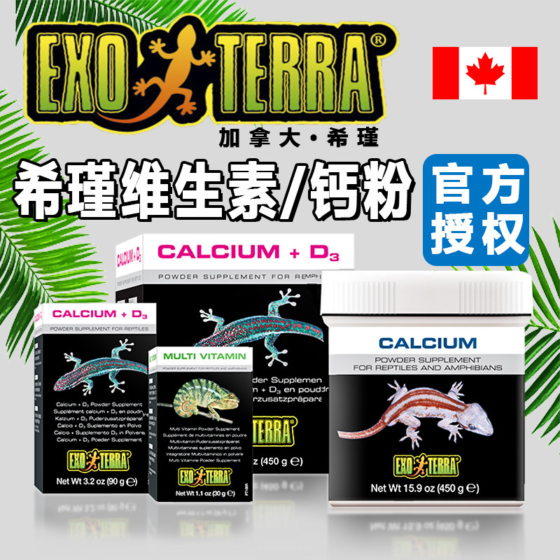 希瑾EXOTRA爬EXOTRA爬虫宠