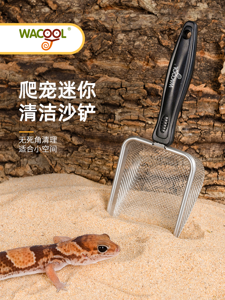 新款WACOOL玩酷沙铲爬宠饲养箱清洁铲钙沙漏铲蜥蜴蛇守宫粪便沙铲