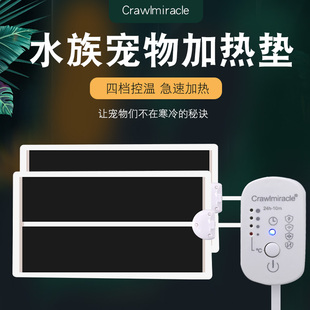 爬虫蜥蜴守宫蛇类加热垫智能带自检四挡控温爬宠加热垫温度可调节