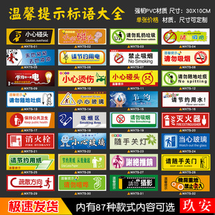 常用温馨提示标识牌禁止吸烟节约用水用电标识牌厕所卫生间洗手间标识牌厨房标识牌小心台阶小心地滑提示标牌