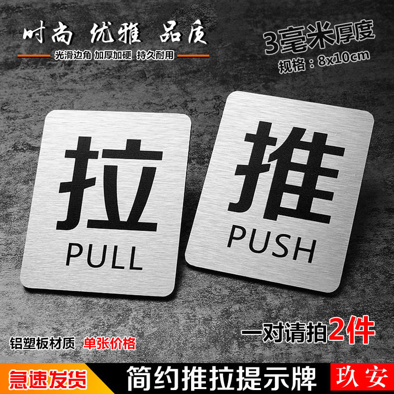 银色玻璃贴防水防晒温馨提示牌
