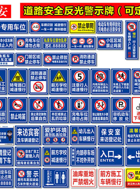 禁止鸣笛访客请登记温馨提示牌
