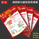 消防四个能力宣传教育海报灭火器说明贴纸消火栓消防栓使用方法提示牌标示标志牌消防安全检查验收挂图墙贴
