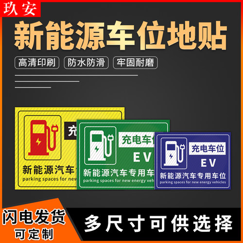 玖安斜纹地贴耐磨防滑防水