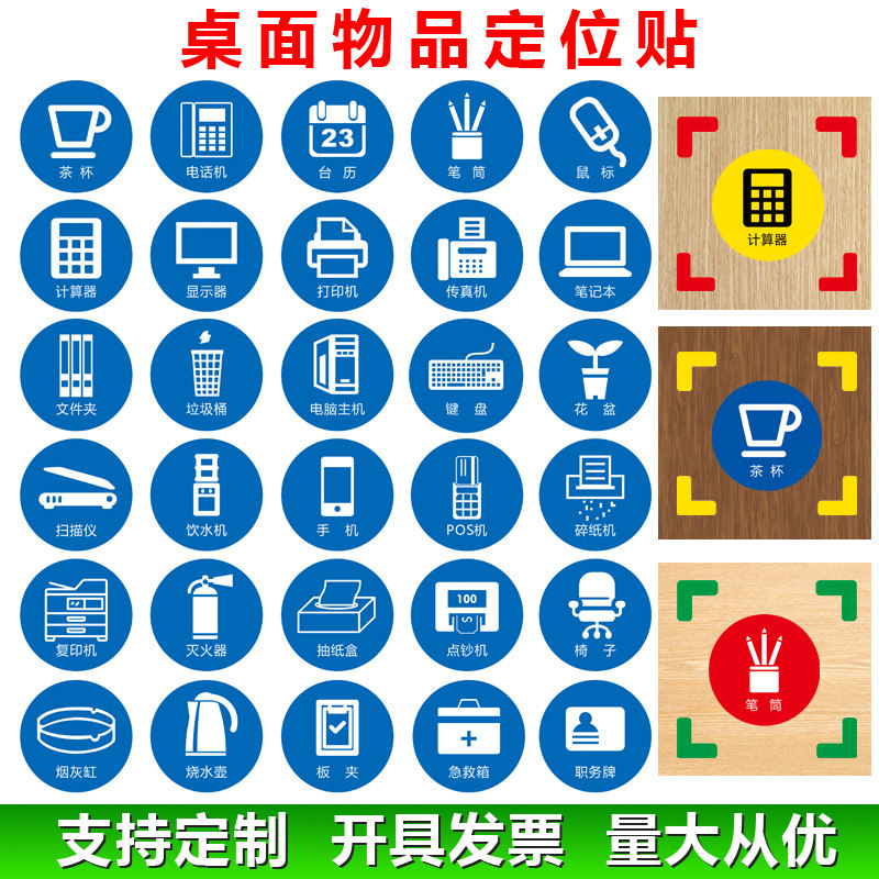 5s桌面定位贴磨砂耐磨标识办公室圆形物品摆放办公桌背胶贴四角定位7s