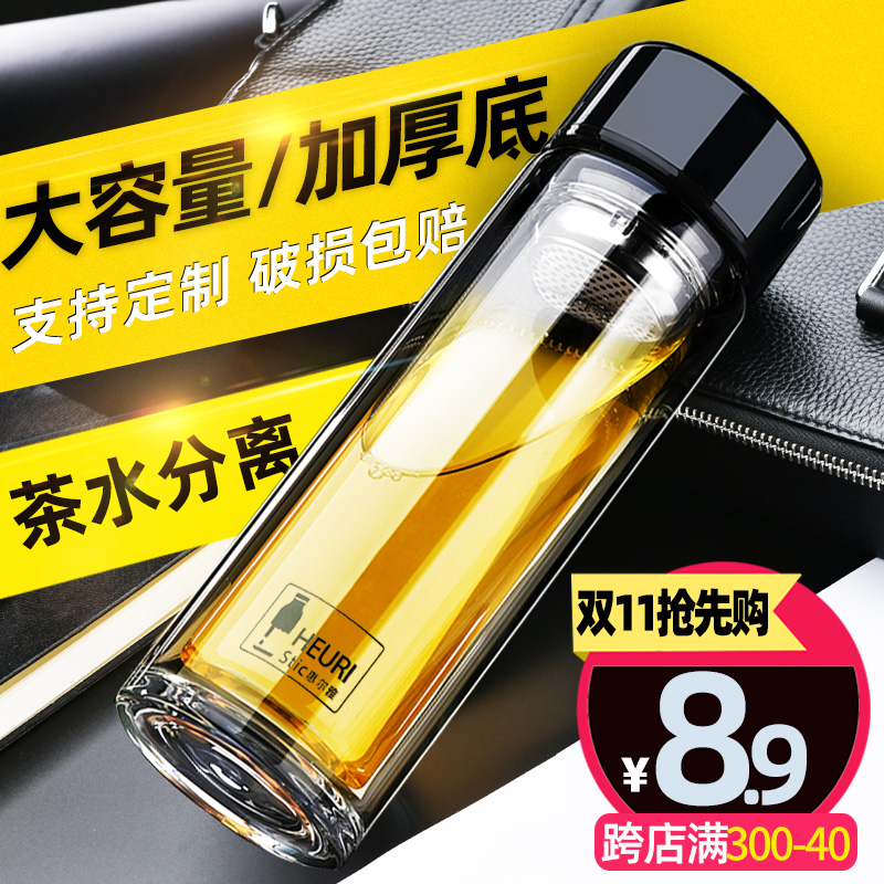双层玻璃杯男茶水分离泡茶杯子隔热透明水杯女便携家用大容量定制