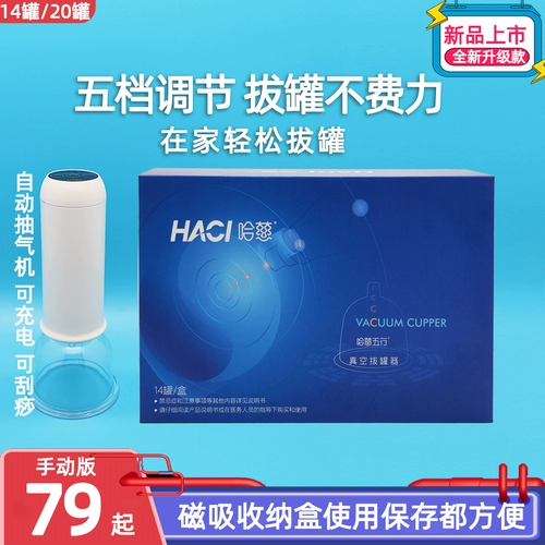 Магазин более тысячелетних магазинов, Hauci Real Vaccuum Couping Device Home набор китайских медицины Специальные банки, чашка для переживания