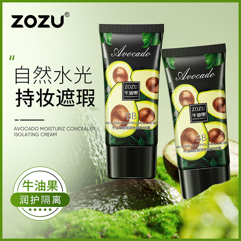 ZOZU牛油果遮瑕润色隔离BB霜粉底液保湿遮瑕妆前乳隔离霜素颜增白