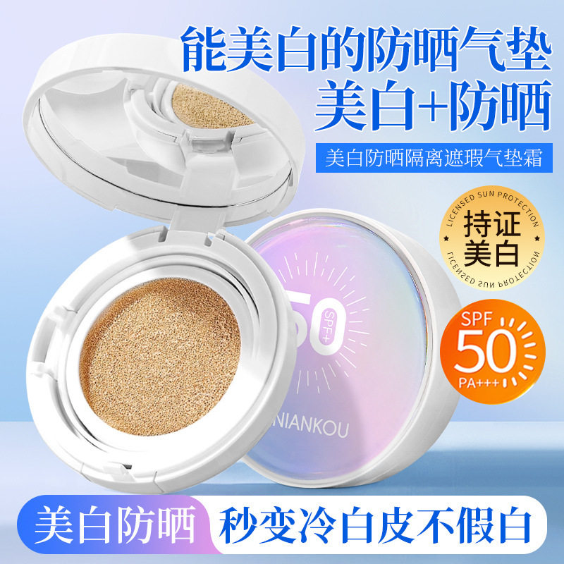 美白防晒遮瑕三效合一377水光