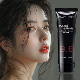 bb霜美白遮瑕不脱妆防水防汗隔离粉底液增白保湿提亮肤色比比霜巨