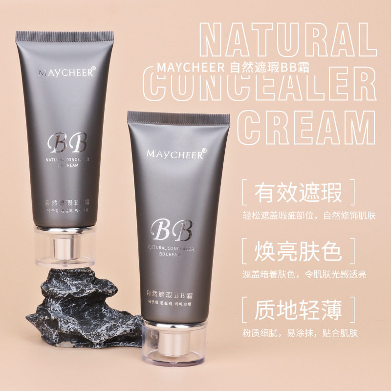 美茜儿BB霜持久服帖遮瑕保湿防水