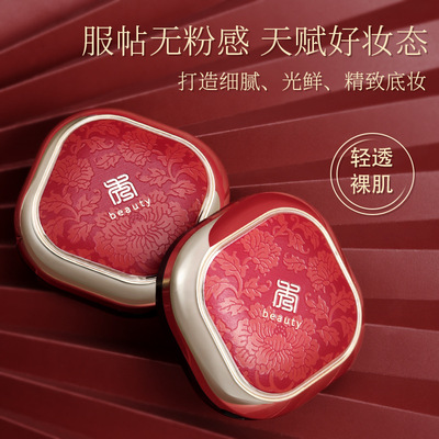 美嘉秀轻妆素颜气垫BB霜轻薄遮瑕隔离粉底液大干皮混油皮增白提亮
