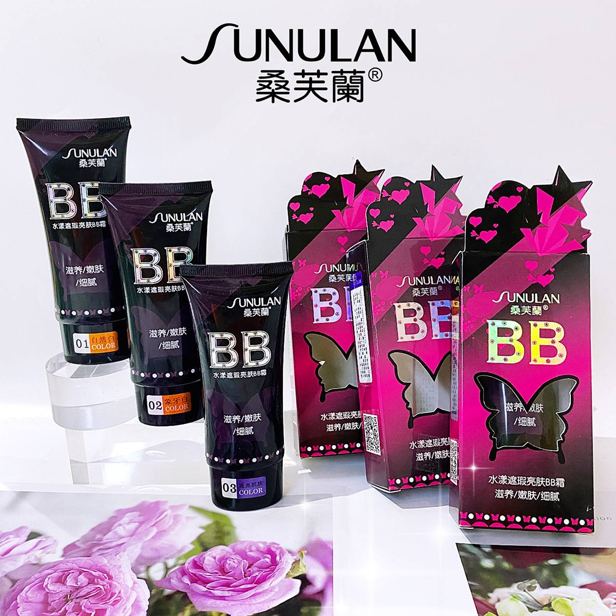 桑芙兰水漾遮瑕亮肤BB霜60ml滋润