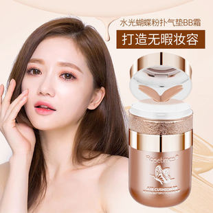 蝴蝶气垫BB霜粉底液遮瑕保温不卡粉不易脱妆防水防汗大干皮混油皮