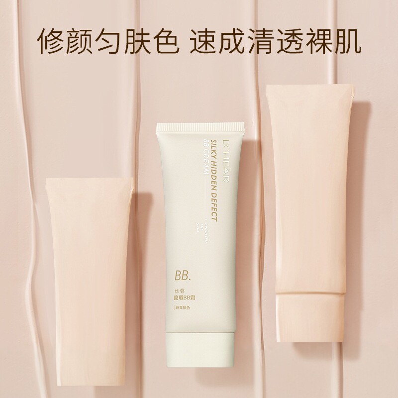 蕾琪丝滑隐瑕BB霜持久遮瑕不脱妆