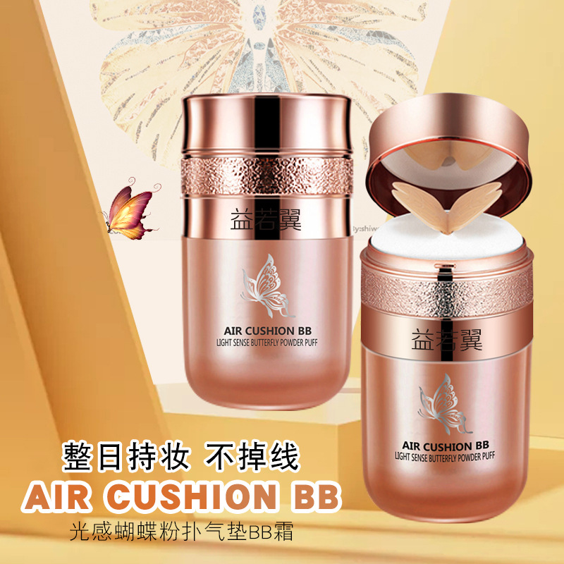 L-DA亮达光感蝴蝶bb霜气垫粉扑妆前粉底不脱妆遮瑕保湿化妆品懒人