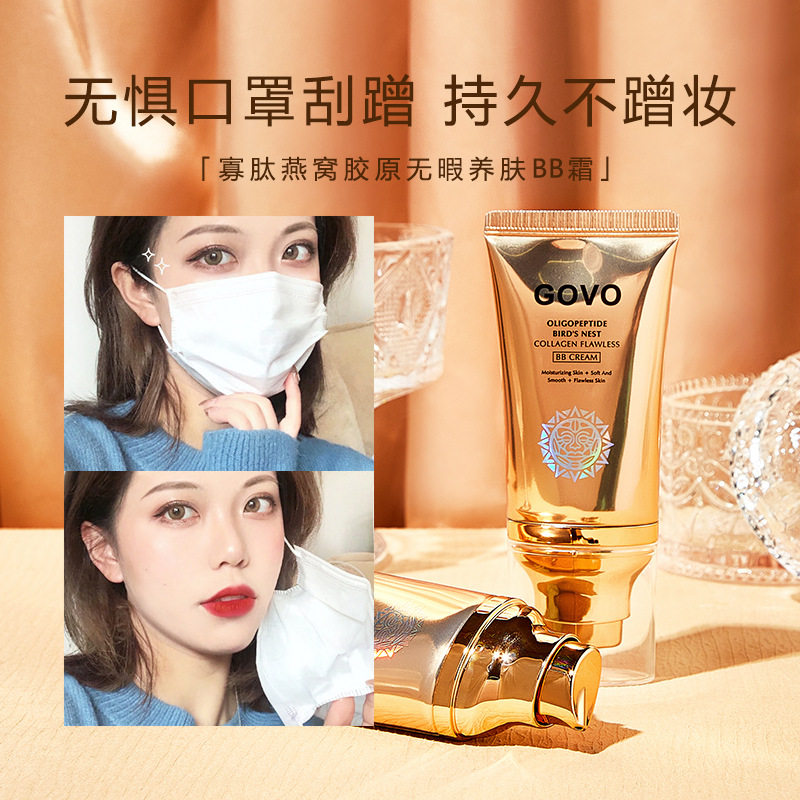 GOVO寡肽燕窝胶原BB霜轻薄服帖