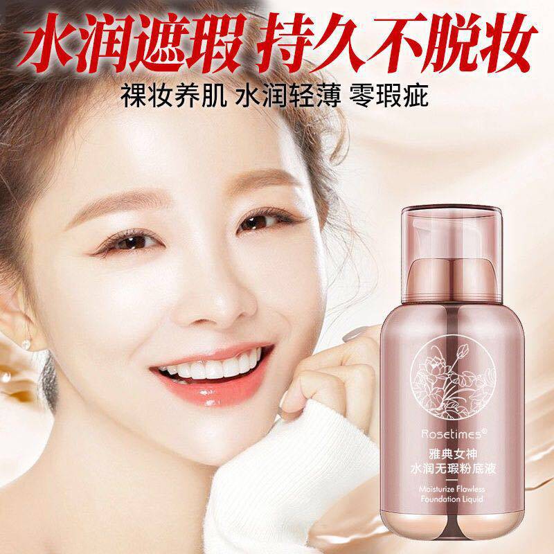 玫瑰时代东方女神水润无暇BB霜款