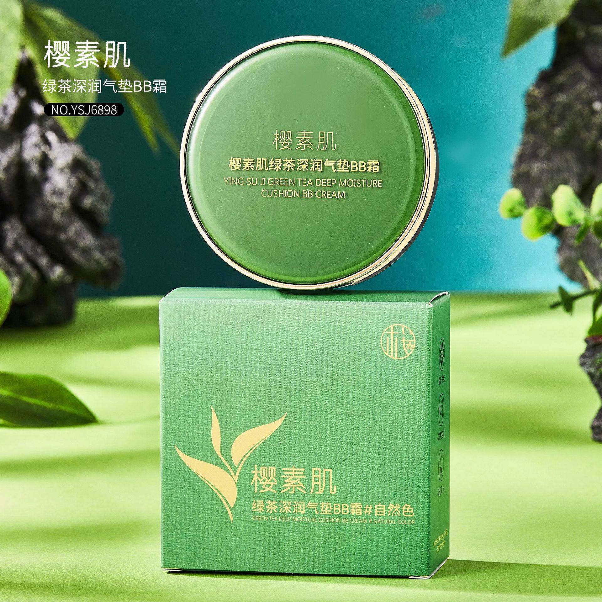 樱素肌绿茶深润气垫BB霜｜遮瑕