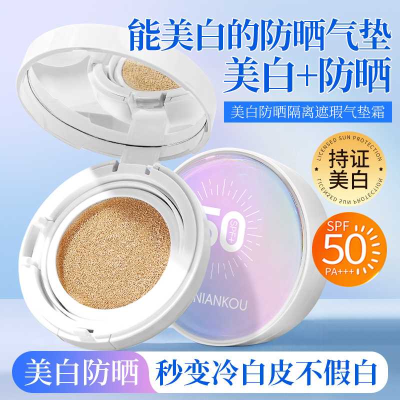 美白防晒遮瑕三效合一377水光不