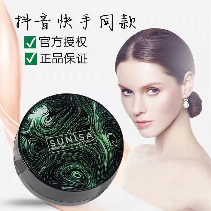 苏妮萨小蘑菇头气垫CC霜保湿滋润遮瑕膏提亮肤色快手同款BB霜懒人