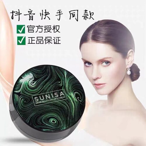 苏妮萨小蘑菇头气垫CC霜保湿滋润遮瑕膏提亮肤色快手同款BB霜懒人