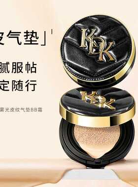 KDK金边皮革气垫BB霜细腻服帖1+2