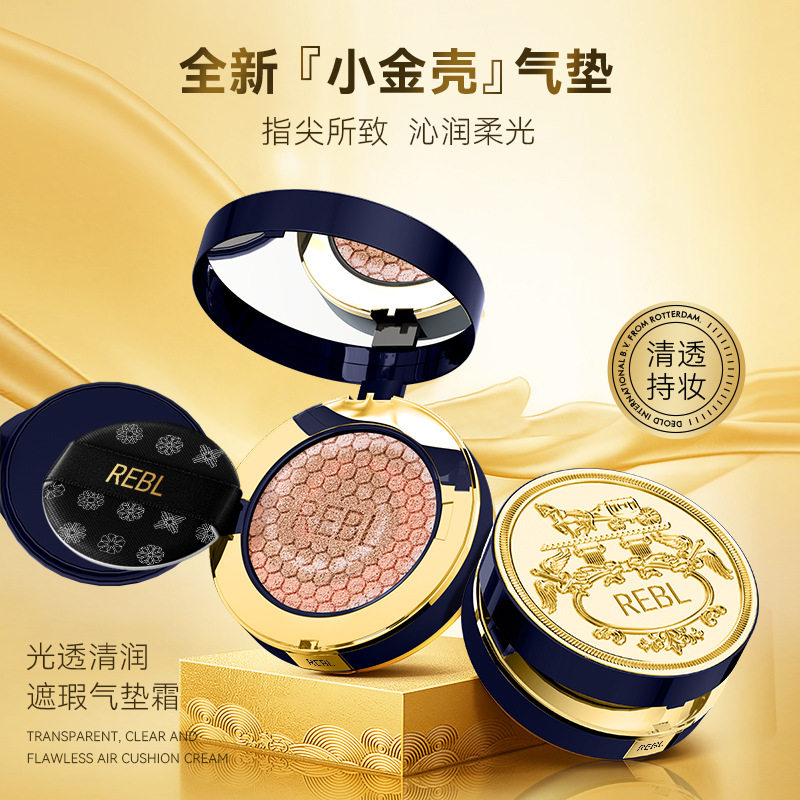 REBL虫草珍珠遮瑕精油气垫霜持久服帖不脱妆bb霜粉底液化妆品美妆
