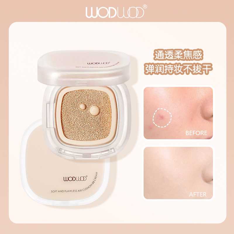 WODWOD柔光无瑕气垫BB霜|滋润