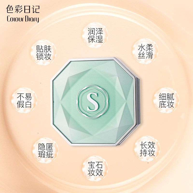 色彩日记银钻臻润水感气垫BB霜甄柔水养润泽细腻贴肤锁妆干皮挚爱