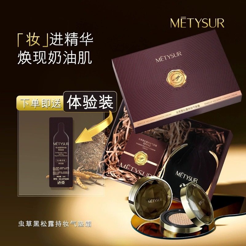 美媞秀虫草黑松露持妆气垫霜素颜BB霜女遮瑕控油防水保湿提亮肤色