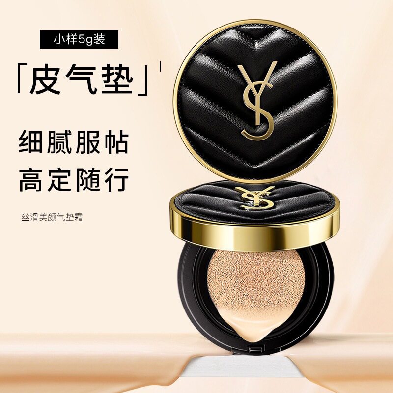 YS丝滑美颜气垫BB霜|遮瑕保湿的