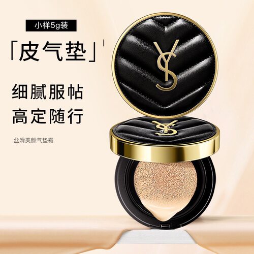 YS丝滑美颜气垫BB霜｜遮瑕保湿的