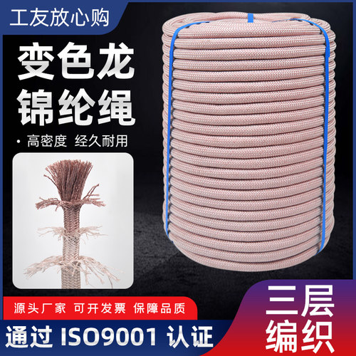 高空作业安全绳