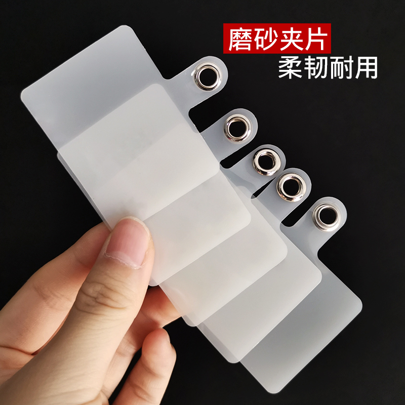 手机挂绳透明固定软胶磨砂夹片