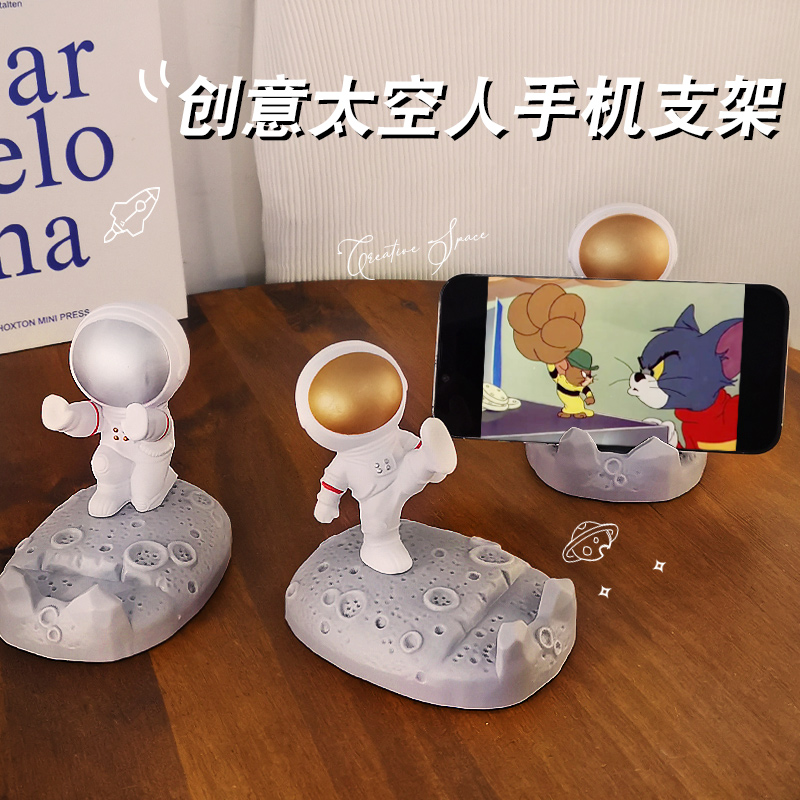创意宇航员手机支架太空人摆件