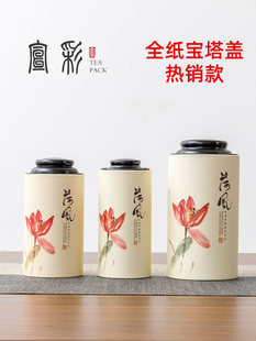 罐子防潮密封茶叶罐半斤装 茶叶包装 牛皮纸罐子通用订制纸罐圆桶盒