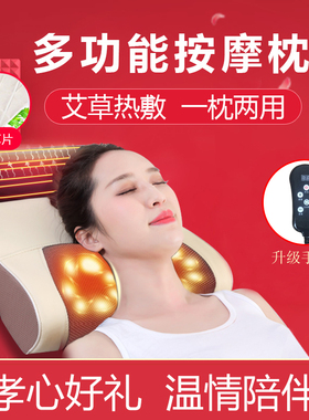 闽泰肩颈椎按摩仪器颈部腰部背部多功能全身揉捏电动家用劲椎枕头