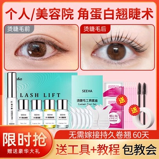 冷燙睫毛藥劑膠水翹睫術芭比卷翹工具 燙睫毛神器自己燙角蛋白套裝