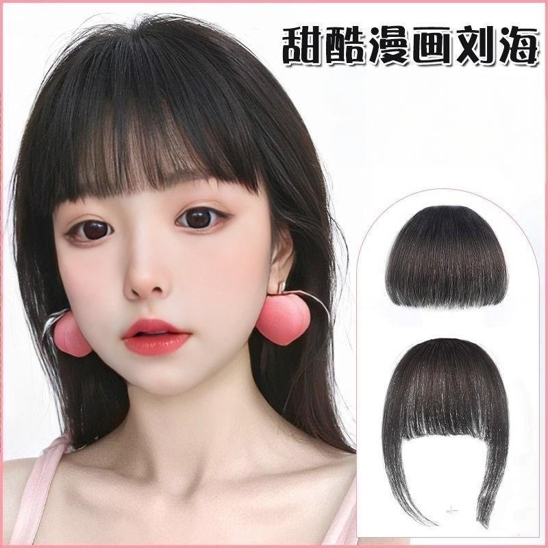 假发女漫画刘海自然前额发际线高温丝轻薄无痕空气齐刘海假发片贴,美发护发/假发,直发片,淘宝优惠券,粉丝福利购,淘宝优惠卷